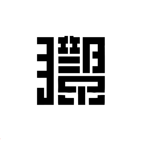KYO “KANJI” LOGO【Inkbox + m-flo】